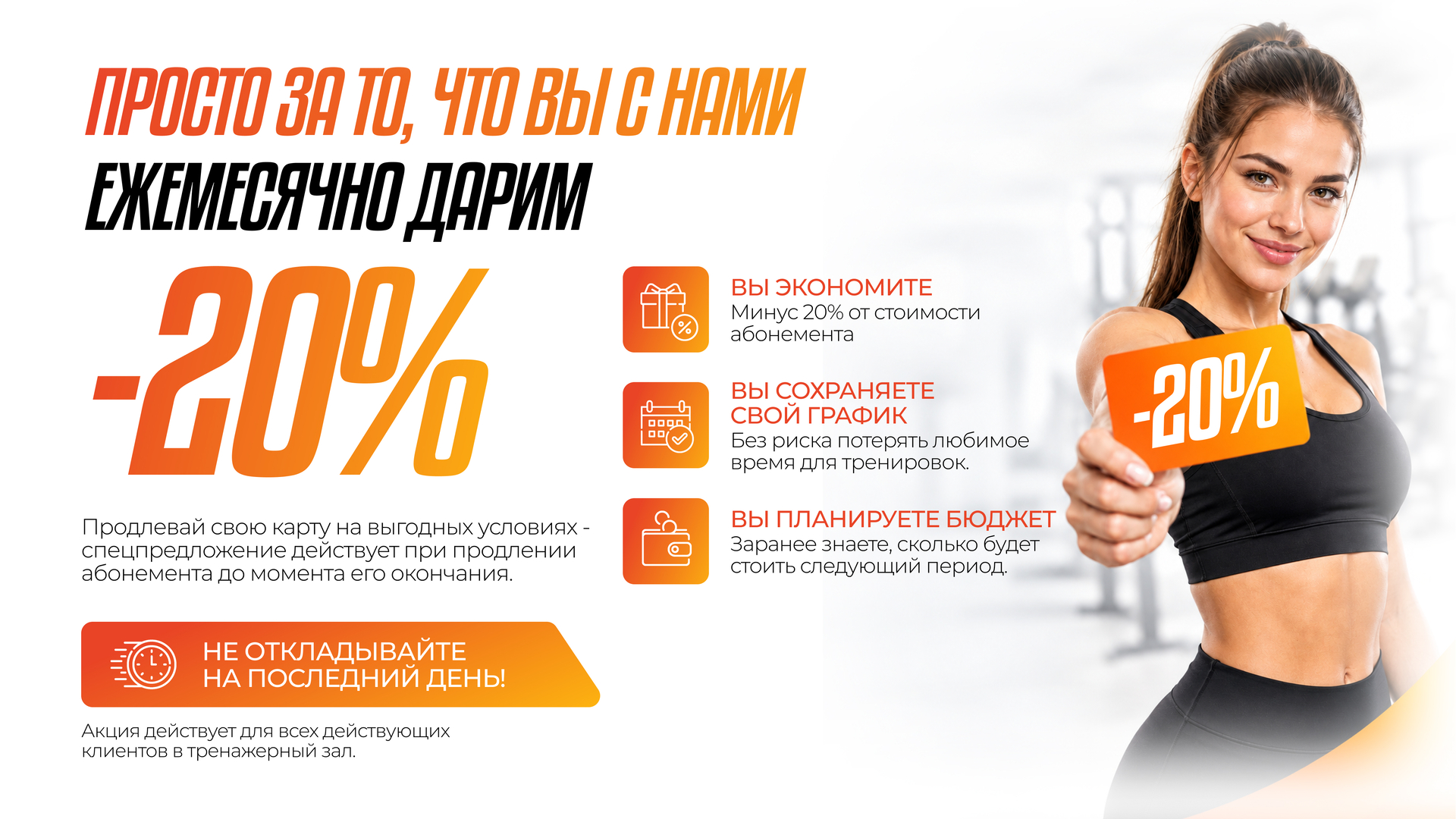 Пролонгация