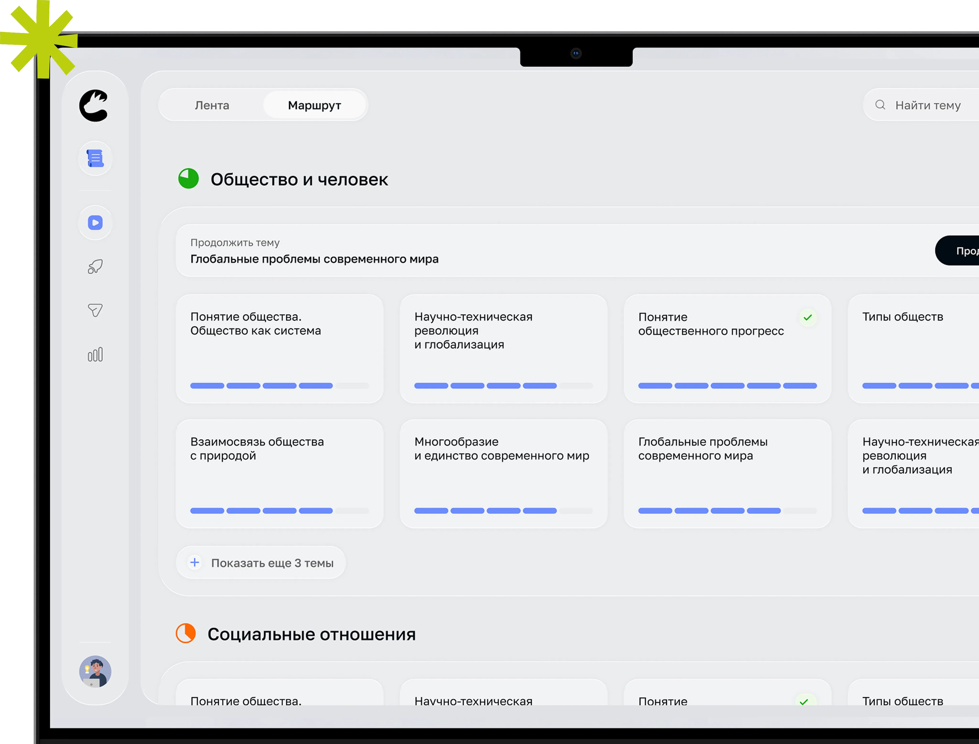 Прозрачный
[контроль] прогресса