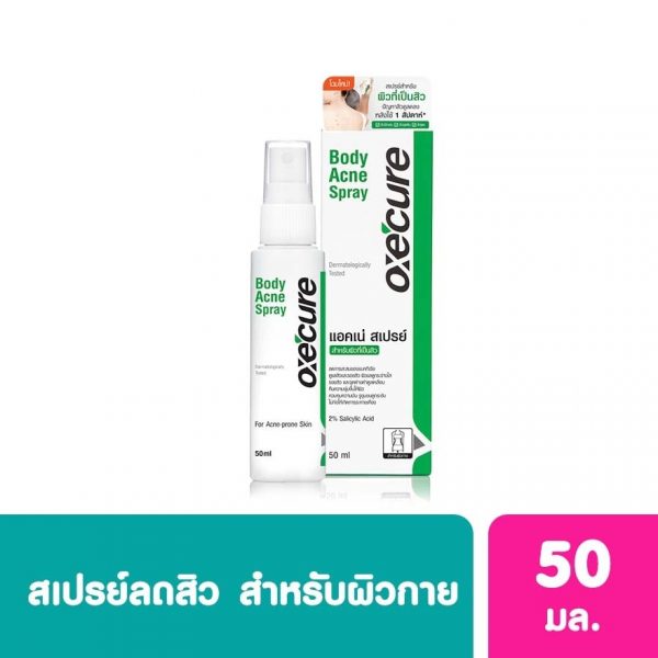 Спрей от прыщей на теле Oxe'Cure 50 мл. - Oxe'Cure Body Acne Spray 50 ml.