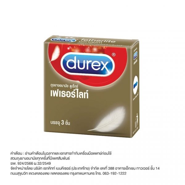 Durex Fetherlite Ultima (3 шт.) - Durex Fetherlite Ultima (3's)