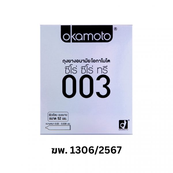 Презерватив Okamoto Zero Zero Three - Okamoto Zero Zero Three Condom