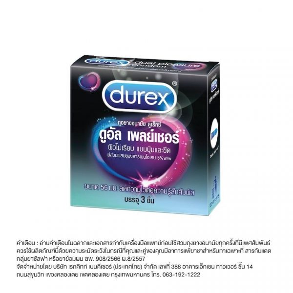 Durex Dual Pleasure (3 шт.) - Durex Dual Pleasure (3's)