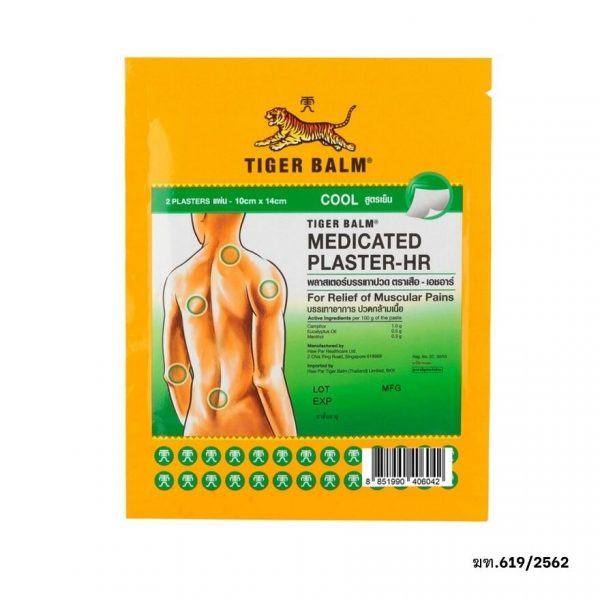 Лечебный пластырь Tiger Balm Cool Large Hour - Tiger Balm Medicated Plaster Cool Large Hr