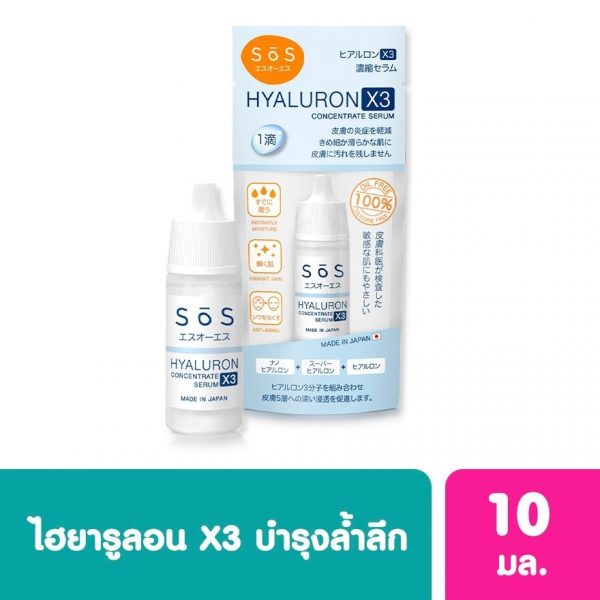 SoS Гиалуроновый концентрат сыворотка X3 10 мл - SoS Hyaluron X3 Concentrate Serum 10ml