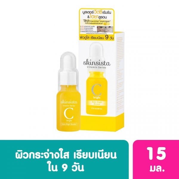Skinsista Vit C Extra Bright Booster 15 мл. - Skinsista Vit C Extra Bright Booster 15 Ml.