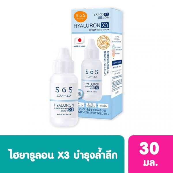Концентрированная сыворотка SoS Hyaluron X3 30 мл. - SoS Hyaluron X3 Concentrate Serum 30ml.