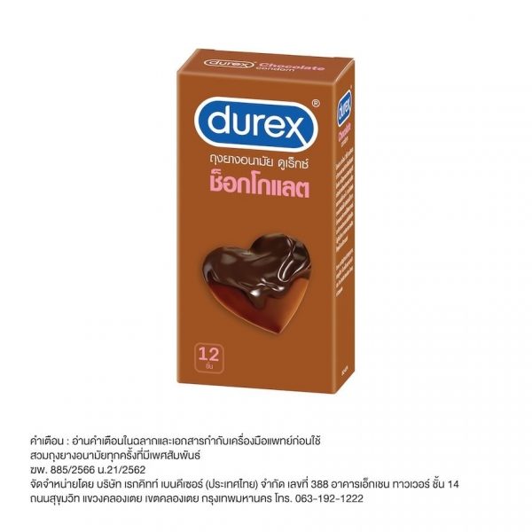 «Шоколадный презерватив Durex (12 шт.)» - Durex Chocolate Condom 12Pcs.