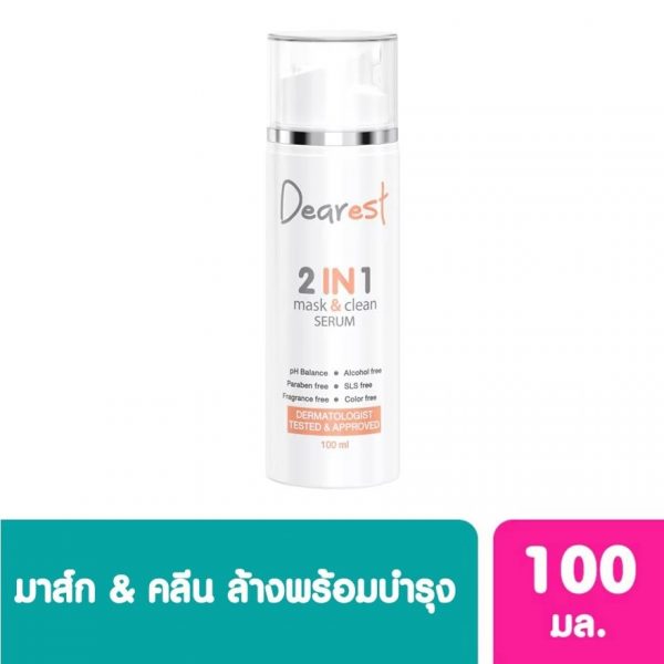 Dearest 2-в-1 маска, очищающая сыворотка 100 мл - Dearest 2in1 maskclean serum 100 ml