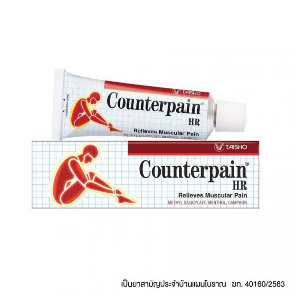 <p>Противоболевая мазь <strong>«Контрапейн ЭР крем 25 г»</strong></p> - Counterpain HR Cream  25G