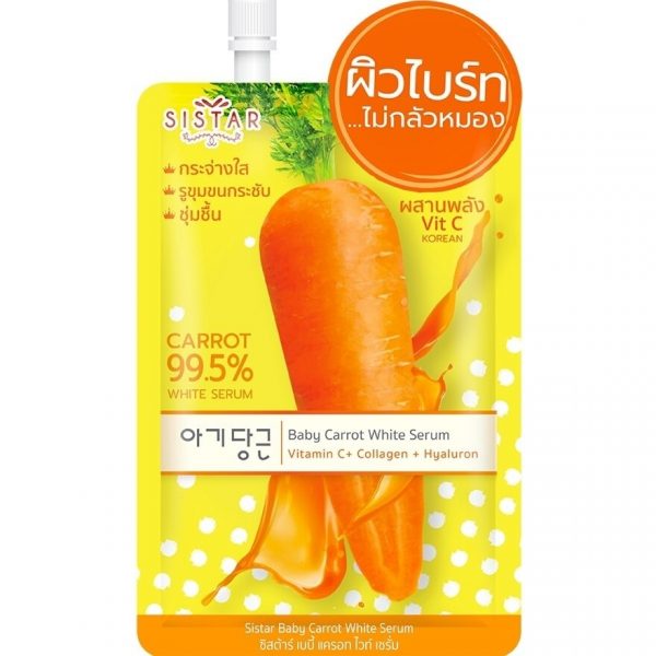 Sistar Baby Carrot White Serum 10 г. - Sistar Baby Carrot White Serum 10g.