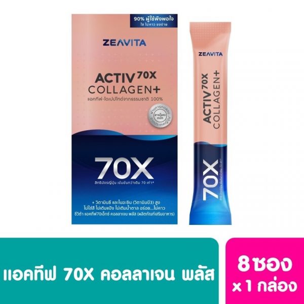 Zeavita Activ 70X Collagen Plus 8 пакетиков в коробке - Zeavita Activ 70X Collagen Plus 8 Sachets/Box