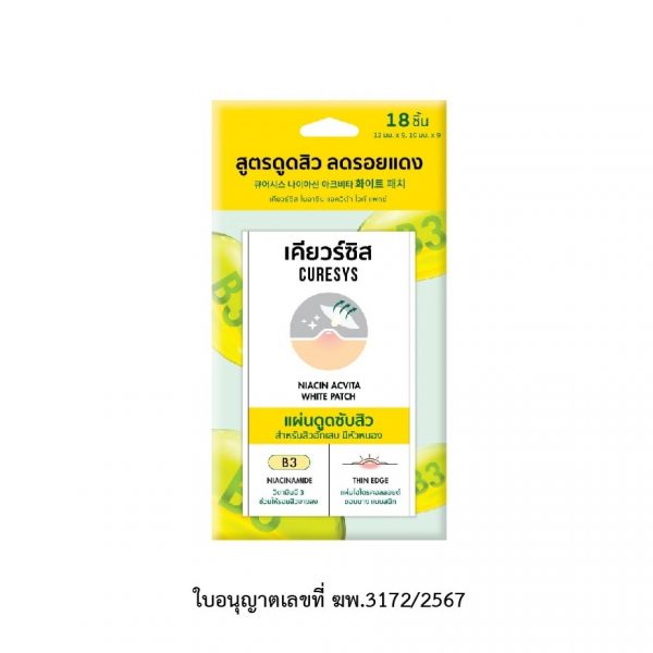 - Curesys Niacin Acvita White Patch 18 dots