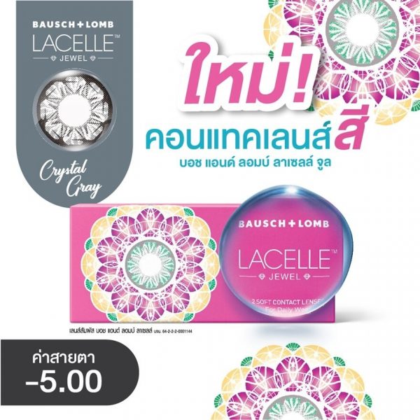 Контактные линзы Bausch+Lomb Lacelle Jewel Crystal Gray -5.00 (ежемесячные контактные линзы) - Bausch+Lomb Lacelle Jewel Contact lens Crystal Gray -5.00 (Monthly contact lenses)