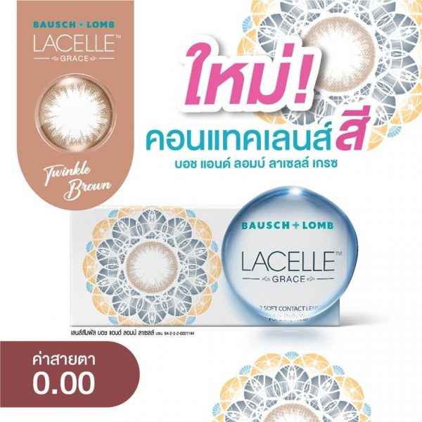 Контактные линзы Bausch+Lomb Lacelle Grace Twinkle Brown 0.00 (ежемесячные контактные линзы) - Bausch+Lomb Lacelle Grace Contact lens Twinkle Brown 0.00 (Monthly contact lenses)