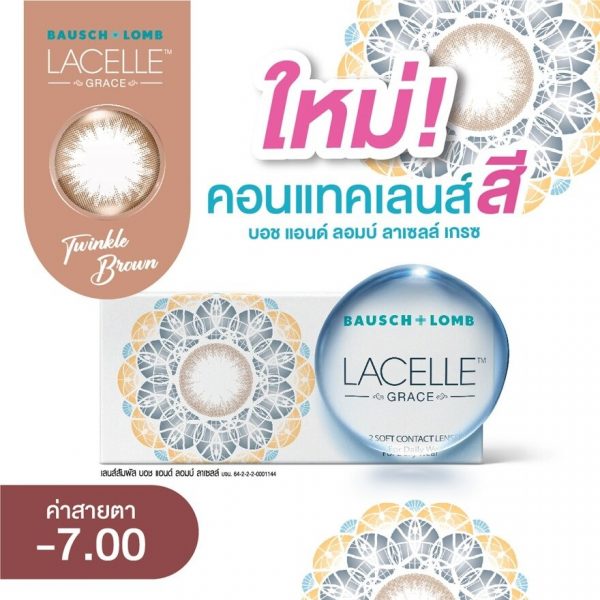 Контактные линзы Bausch+Lomb Lacelle Grace Twinkle Brown -7.00 (ежемесячные контактные линзы) - Bausch+Lomb Lacelle Grace Contact lens Twinkle Brown -7.00 (Monthly contact lenses)