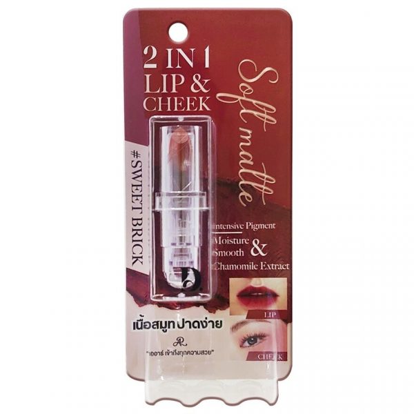 AR My ID — Губная помада-стик (стик-лайнер) 3,5 г - AR My ID Lip Bar 3.5g.