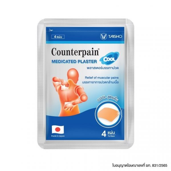 «Контрапейн медецированный охлаждающий пластырь» - Counterpain Medicated Plaster Cool