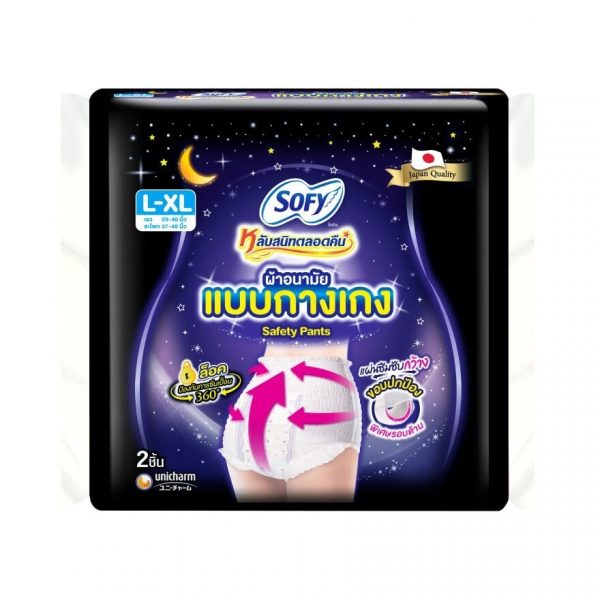 Софи Лаб Сани Талорд Хуэн — Безопасные штаны L-XL (2 штуки) - Sofy Lab Sanid Talord Khuen Safety Pants L-XL 2'S