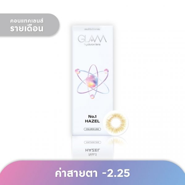 Линзы ежемесячной замены Glam №1 Карие глаза, -2,25 дптр (2 шт.) - Glam Monthly Contact Lens No.1 Hazel -2.25 (2 pcs)