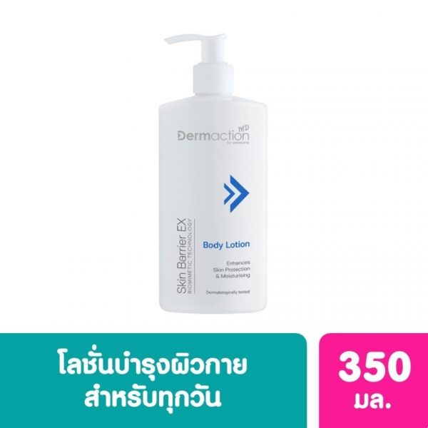 Dermaction by Watsons Skin Barrier EX Лосьон для тела 350 мл. - Dermaction by Watsons Skin Barrier EX Body Lotion 350 ml.