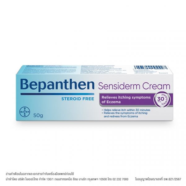 Бепантен Сенсидерм Крем 50 г. Без гормонов (стероидов) - ฺBepanthen Sensiderm Cream 50 g. Steroid Free