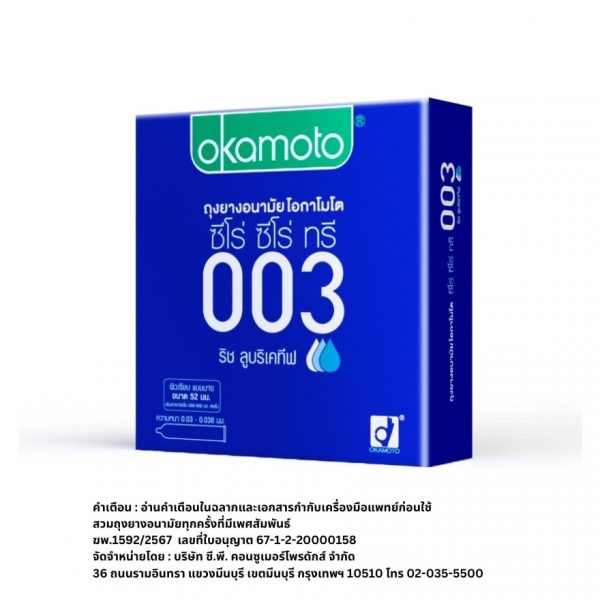 Кондом Okamoto 003 «Рич Лубрикейтив» (жиросодержащий), диаметр 52 мм., упаковка — 3 штуки - Okamoto 003 Rich Lubricative Condom 52 mm. 3 Pcs