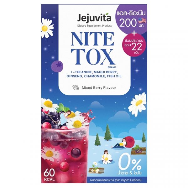 Jejuvita Нитэтокс Смесь ягод (ассорти) — 10 саше - Jejuvita Nitetox Mixed Berry Flavour 10 Sachets