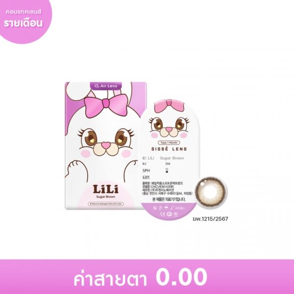 Сиссе Лэнс «ЛиЛи Сагар Браун», месячная, 0.00%, 2 линзы - Sisse Lens 1 Month LiLi Sugar Brown 0.00 (2 pcs)