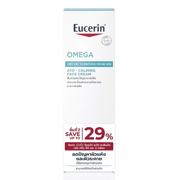 Eucerin Omega ATO Calming Face Cream 50 ml. x2