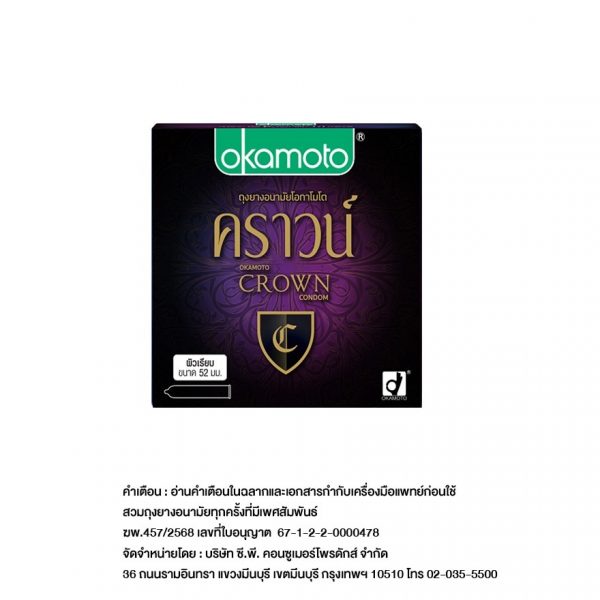 «Окомато Кроун Кондом 52 мм, 3 штуки в упаковке» - Okamoto Crown Condom 52 mm. 3 pcs/box