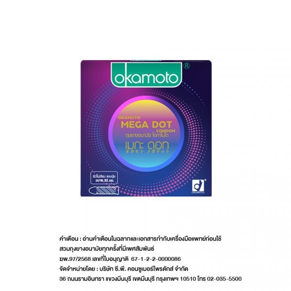 «Окамото Мега Дот Кондом 52 мм, 3 штуки в упаковке» - Okamoto Mega Dot Condom 52 mm. 3 pcs/box