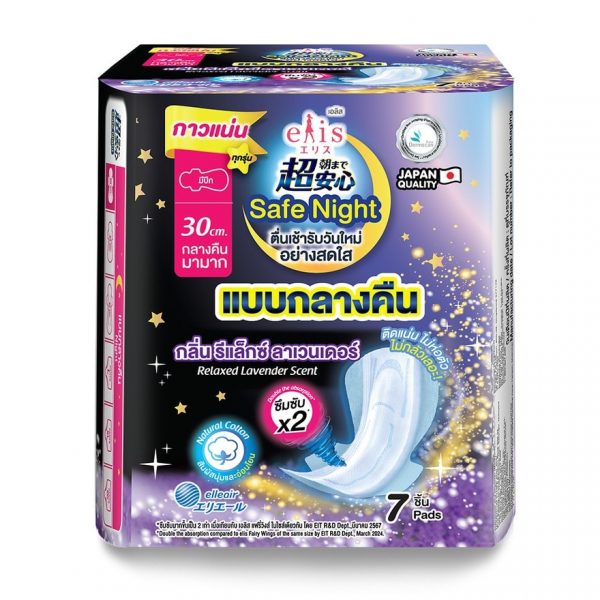 Elis Safe Night Расслабляющий аромат лаванды 30 см. 7-й сезон. - Elis Safe Night Relaxed Lavender Scent 30 cm. 7'S ผ้าอนามัย แบบกลางคืน