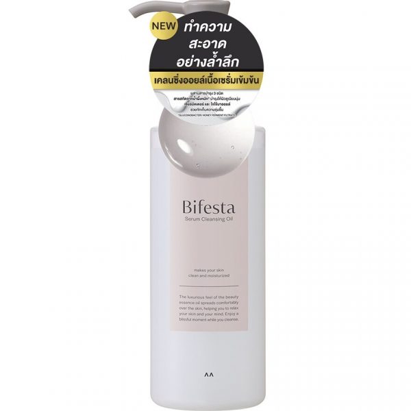 Бифеста Сёрум Очищающая Масляная Эссенция 160 мл. - Bifesta Serum Cleansing Oil 160 ml.