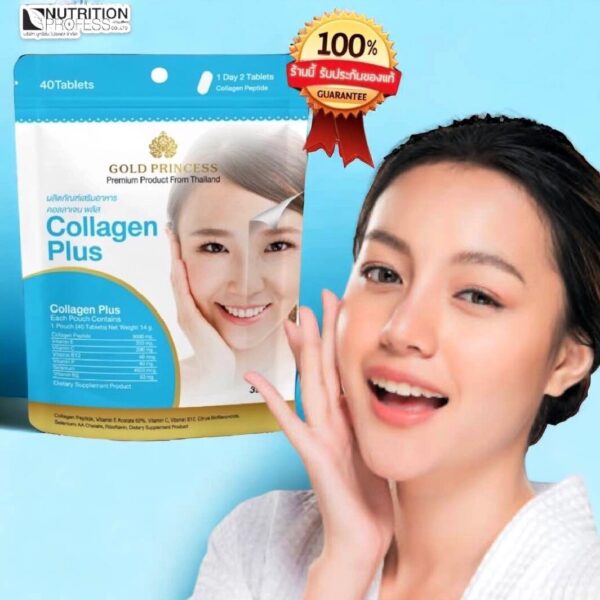 Коллаген морской Gold Princess Collagen Plus, 40 таблеток. Таиланд
