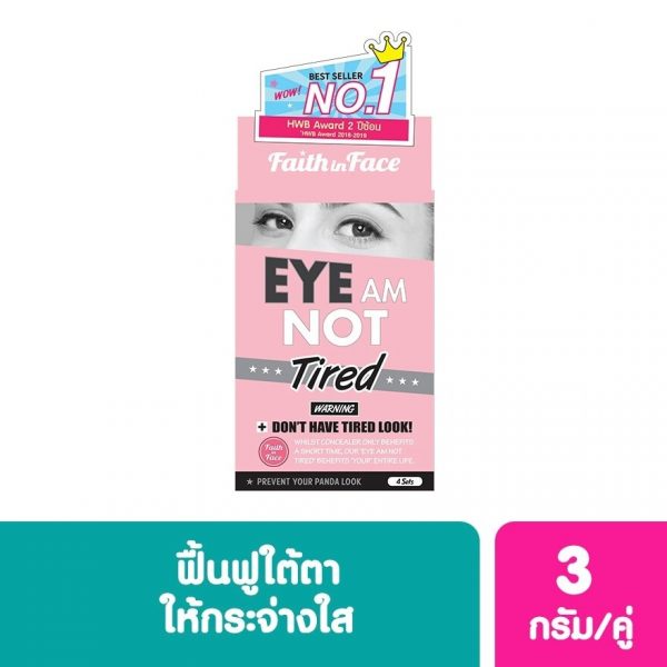 Повязка для глаз Faith in Face Eye Am Not Tired - Faith in Face Eye Am Not Tired Eye Patch