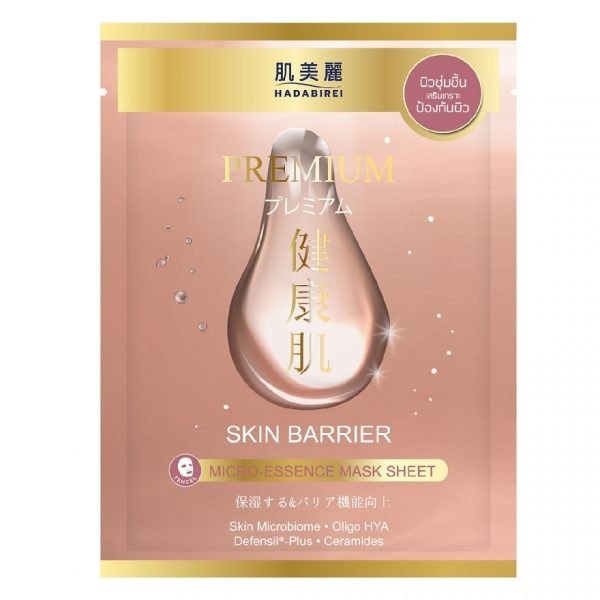 Hadabirei Premium Skin Barrier Micro-Essence Mask 1'S มาสก์หน้า ผิวชุ่มชื่น - Hadabirei Premium Skin Barrier Micro-Essence Mask 1'S มาสก์หน้า ผิวชุ่มชื่น