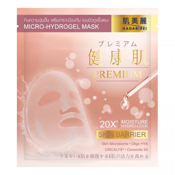 Маска для микрогидрогеля Hadabirei Premium Skin Barrier 1 шт. - Hadabirei Premium Skin Barrier Micro-Hydrogel Mask 1'S