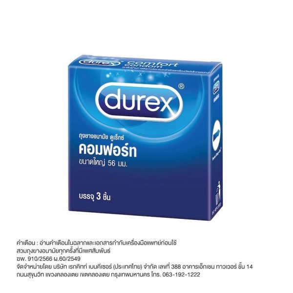 Durex Comfort (3 шт.) - Durex Comfort (3's)