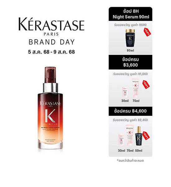 KERASTASE Nutritive 8H Magic Night Serum 90 mL. 100% оригинал