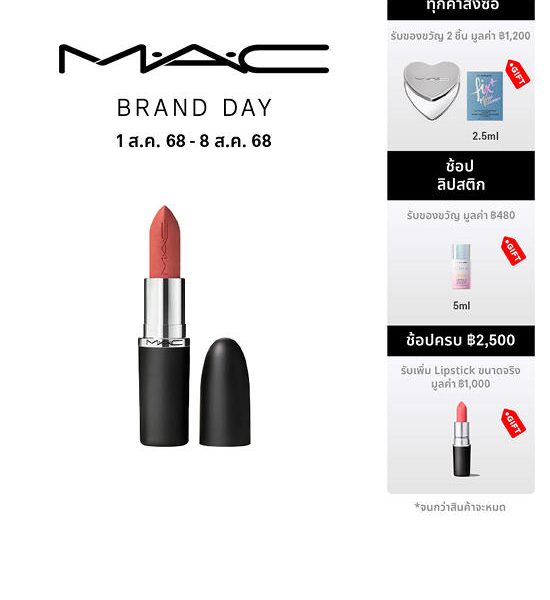 MAC Macximal Matte Lipstick 3.5 g. 100% оригинал