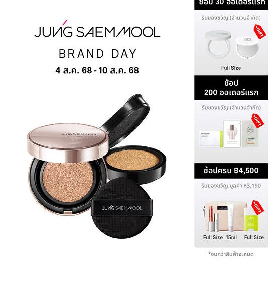 JUNGSAEMMOOL Masterclass Radiant Cushion 15 g 2 pcs. 100% оригинал