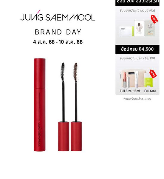 JUNGSAEMMOOL Style Up Lash Mascara 7 g Basic Black. 100% оригинал
