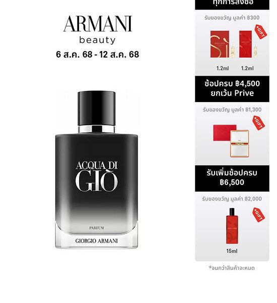 GIORGIO ARMANI Men Fragrance Acqua Di Gio Parfum 100 mL. 100% оригинал
