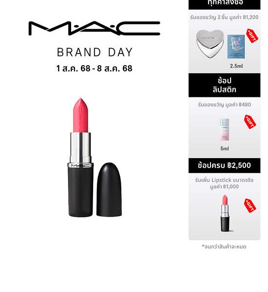 MAC Lipstick MCXML Sleek Satin 3.5 g. 100% оригинал