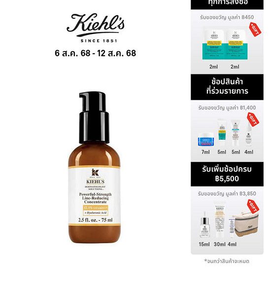 KIEHL‘S Powerful-Strength Line-Reducing Concentrate VIT C 75ML. 100% оригинал