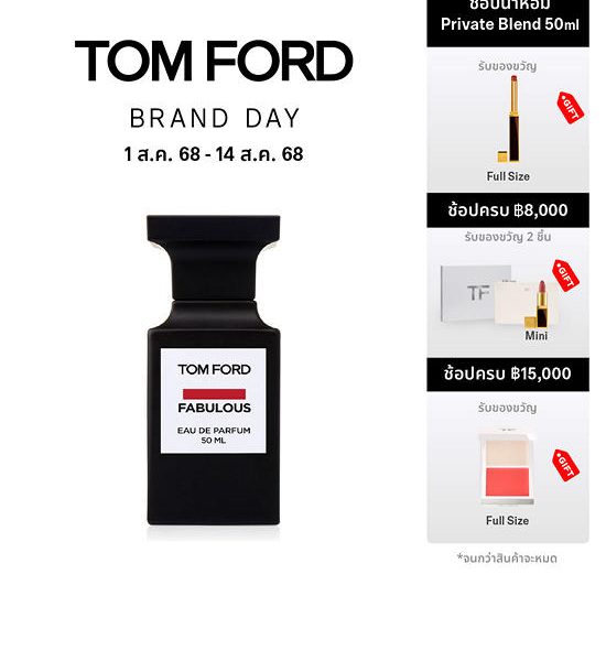 TOM FORD BEAUTY Fabulous 50 mL. 100% оригинал