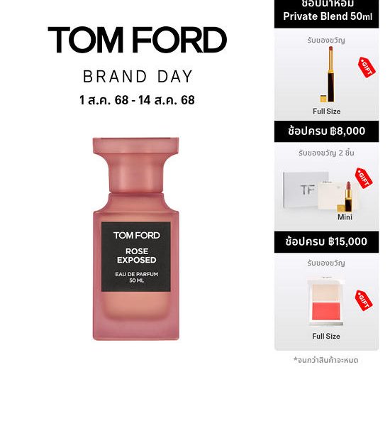 TOM FORD BEAUTY Unisex Fragrance Rose Exposed 50 mL. 100% оригинал