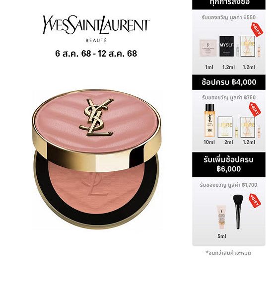 YSL BEAUTY Make Me Blush Bold Blurring Blush. 100% оригинал