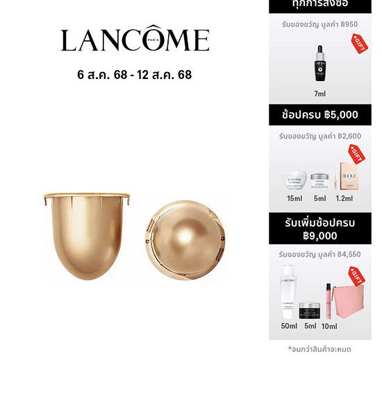 LANCÔME Absolue Longevity Soft Cream Refill 60 mL. 100% оригинал