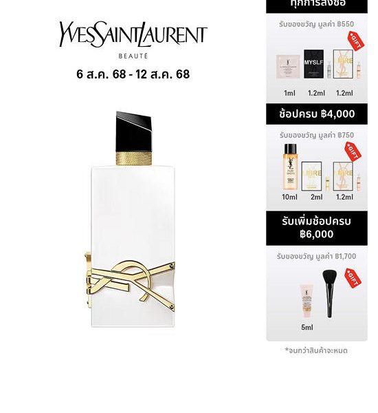 YSL BEAUTY Women Fragrance Libre L'Eau Nue Parfum De Peau 90 mL. 100% оригинал
